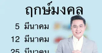 หมอช้าง