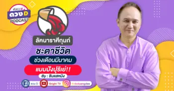 ราศีกุมภ์