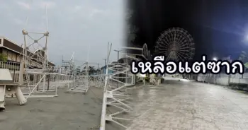 ไมอามี่ บางปู ปก
