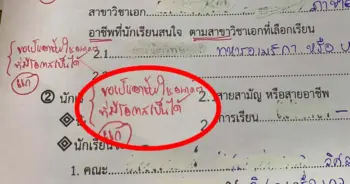 หยุดดูถูกความฝันคนอื่น