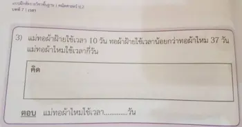 การบ้าน