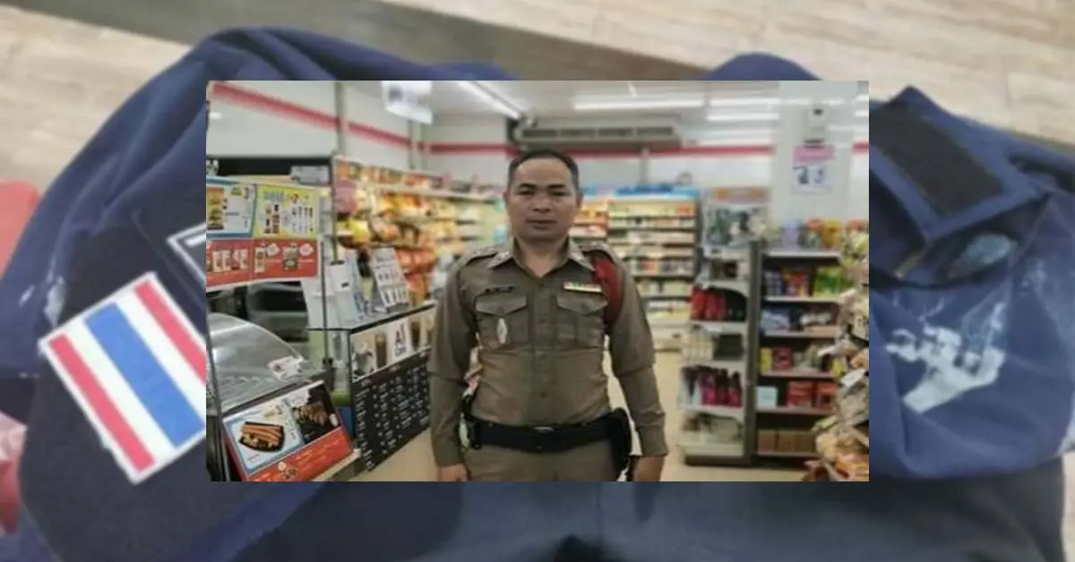 ตำรวจเสียชีวิต