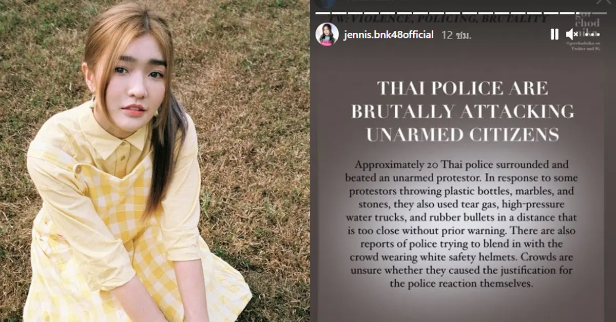 เจนนิษฐ์ BNK48