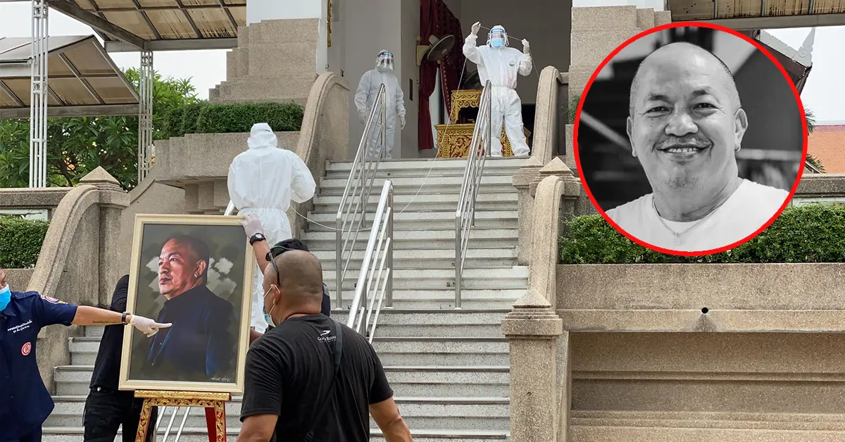 น้าค่อม เผา