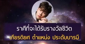 อ.ไวท์