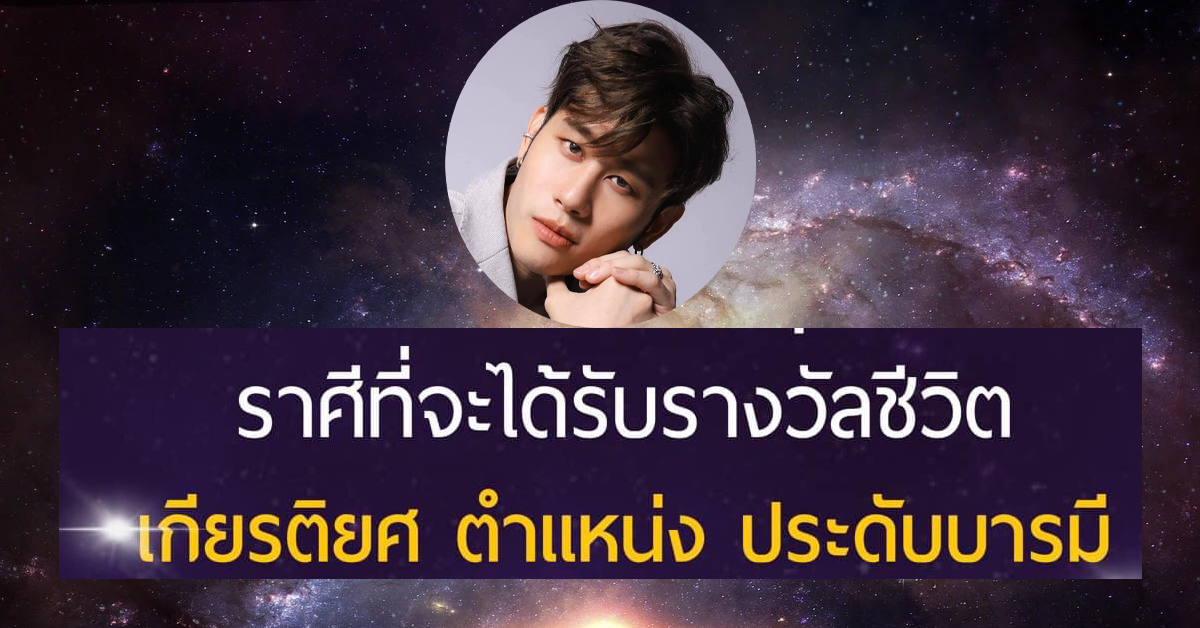 อ.ไวท์