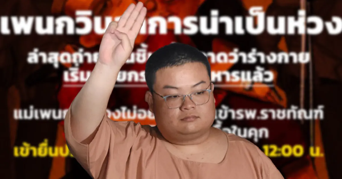 เพนกวินอาการ น่าเป็นห่วง