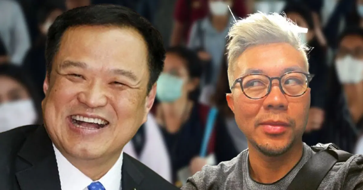 รัฐมนตรีโง่