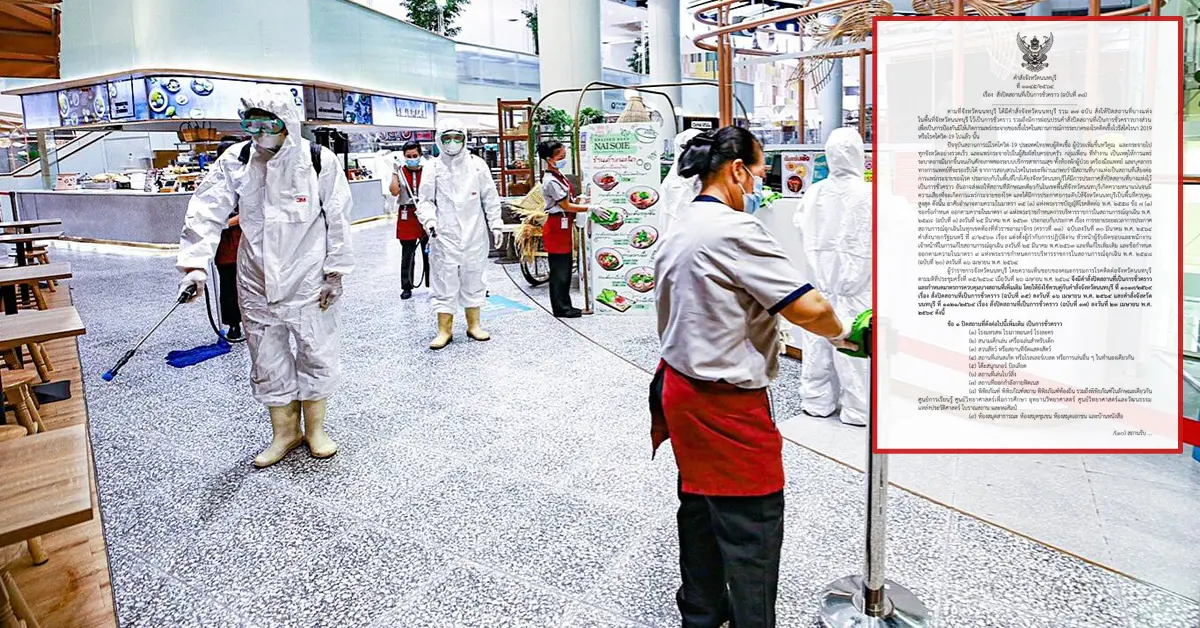 นนทบุรี