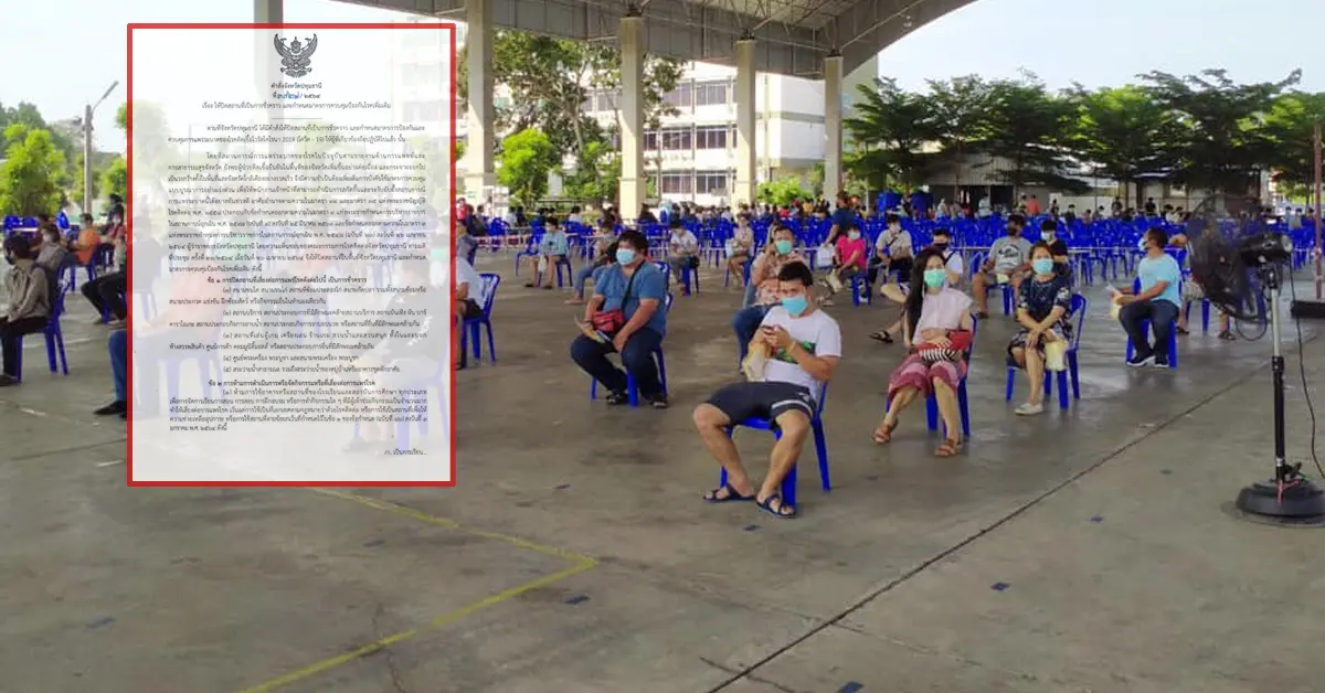 ปทุมธานี