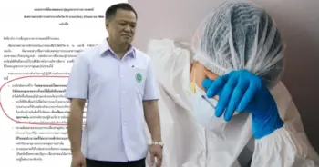 ขอให้ล็อกดาวน์