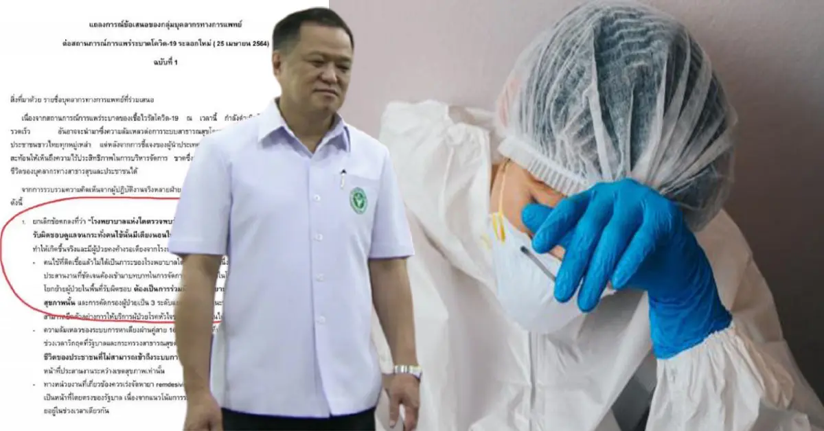 ขอให้ล็อกดาวน์