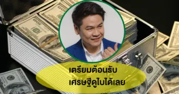 หมอบอย
