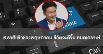 หมอบอย เคลียร์ชัด