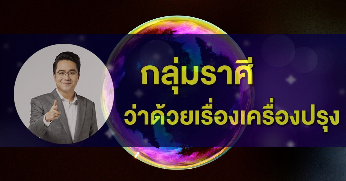 หมอช้าง