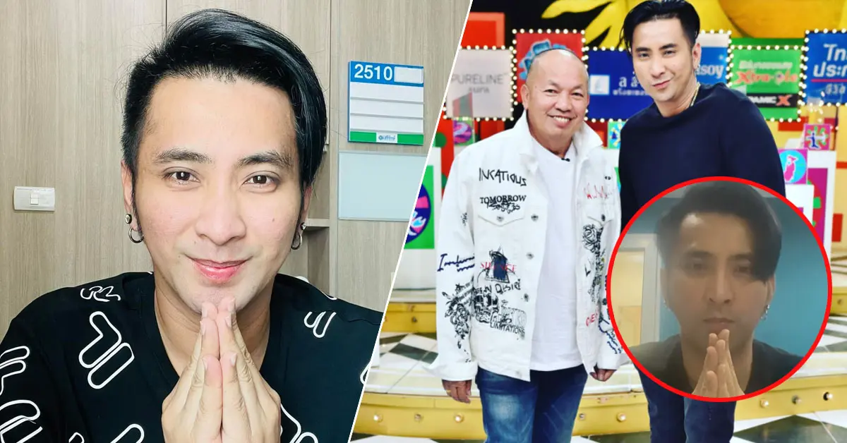 บอล เชิญยิ้ม