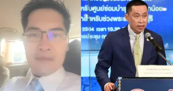 เต้ มงคลกิตติ์