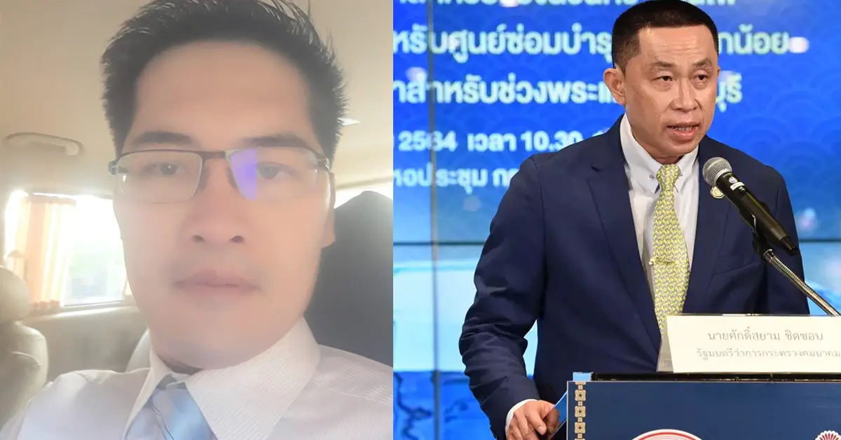 เต้ มงคลกิตติ์