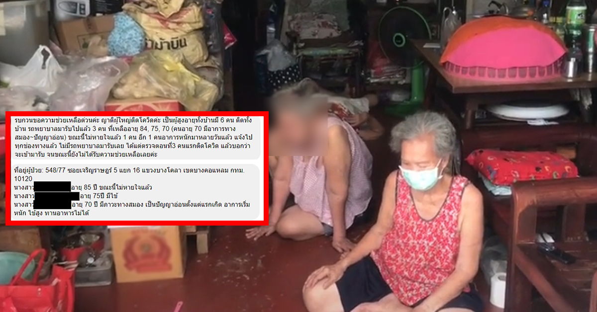 อาม่าติดโควิด ปก