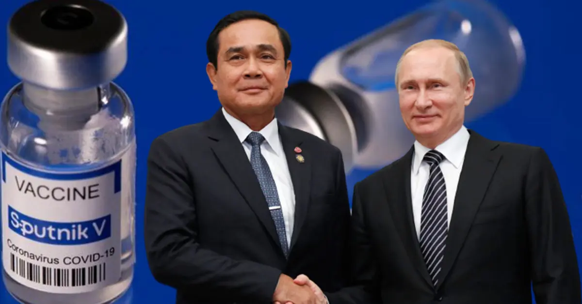 วัคซีน Sputnik V