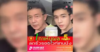 ครีมตัดต่อ ปก