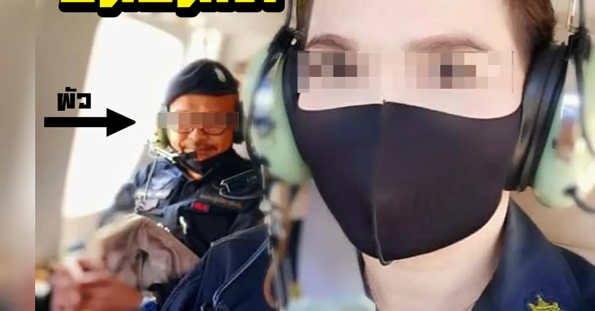 เฮลิคอปเตอร์หลวง