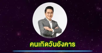 หมอช้าง