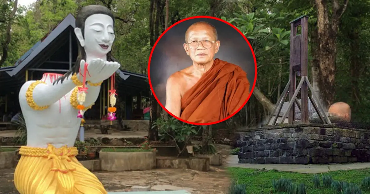 กิโยติน คืออะไร