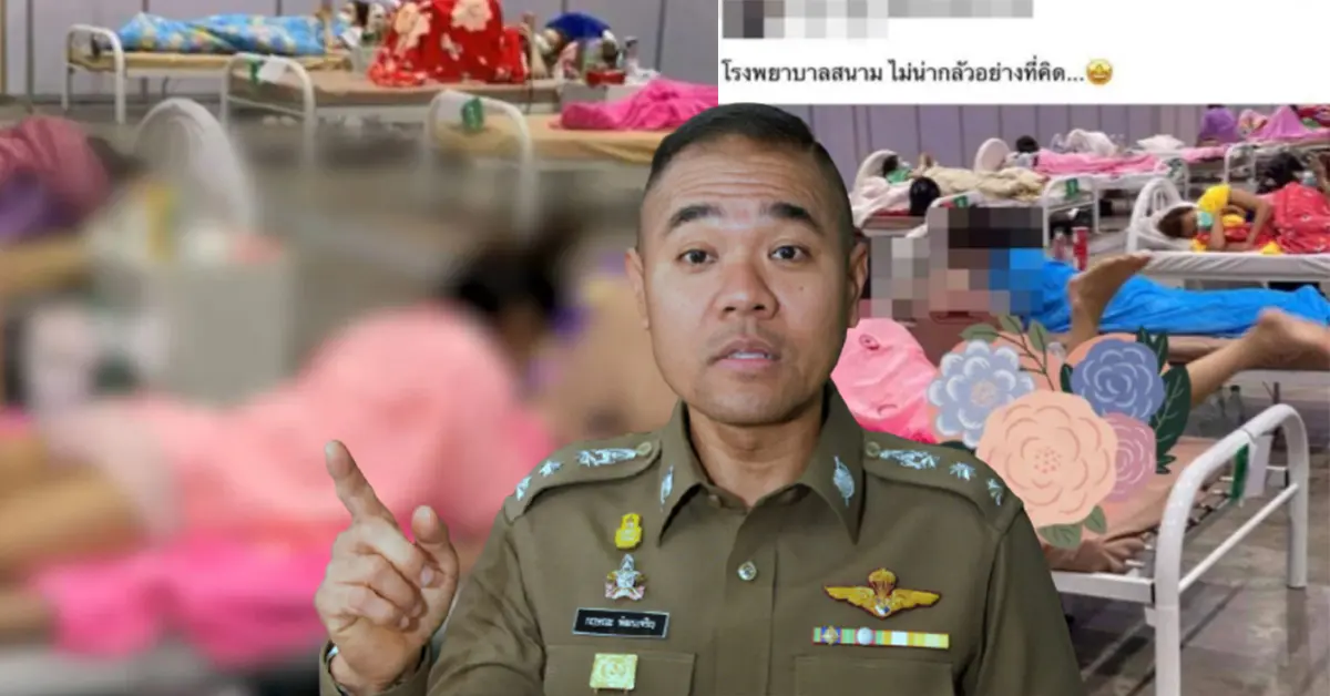 แอบถ่ายสาวใน รพ. สนาม