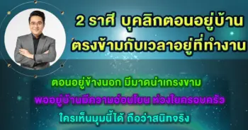 morchang-2-zodiac-house-office
