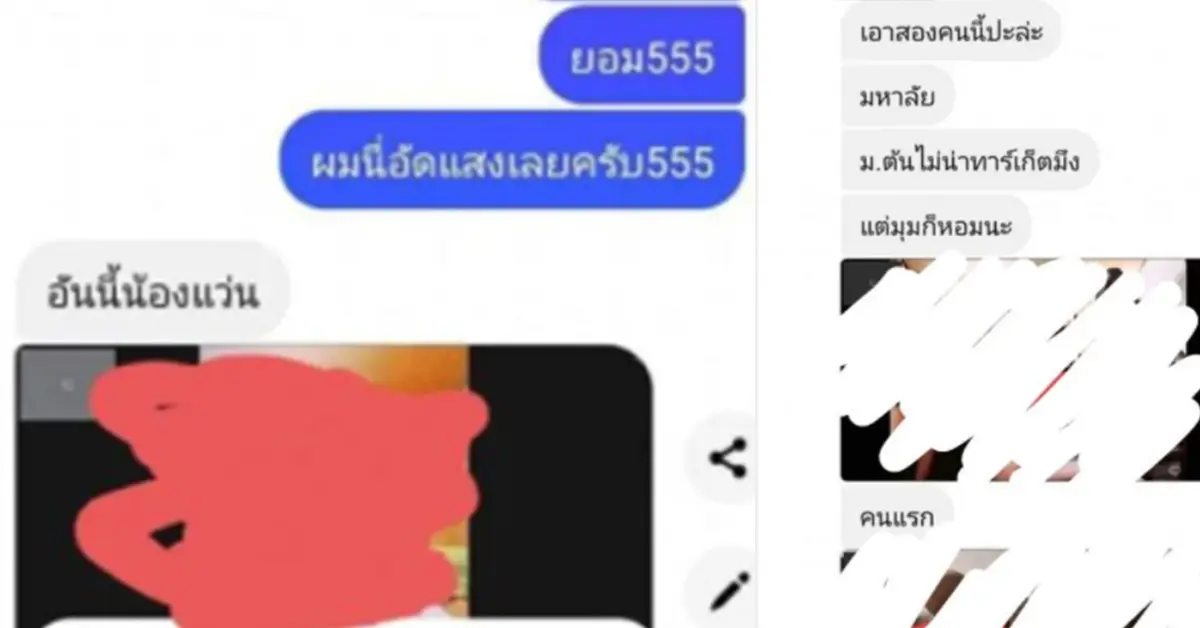 เทรนเนอร์ปลอม แอบถ่ายสาว