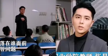chinese-teacher-paper-airplaneปก