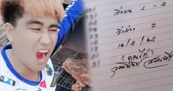 หวย ไก่เจ้าพายุ 16 เมษายน 2564