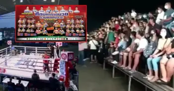 เวทีมวยจะนะ