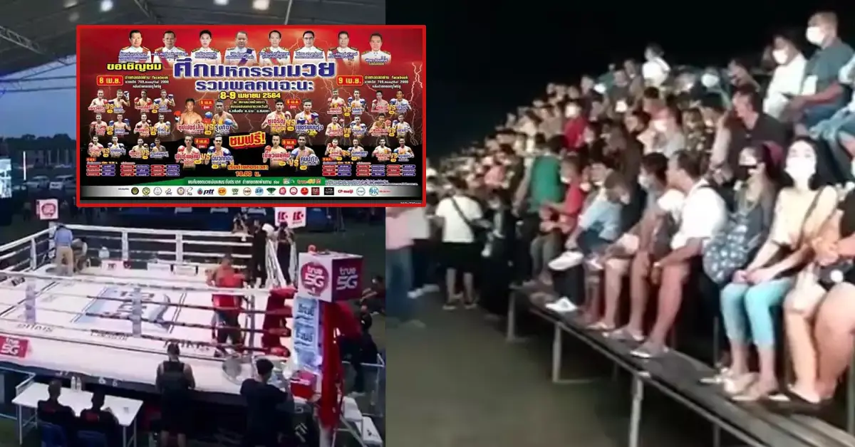 เวทีมวยจะนะ