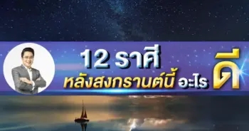 หมอช้าง