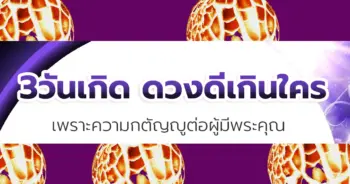 อ.กิตติคุณ