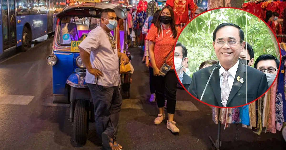 ล็อกดาวน์