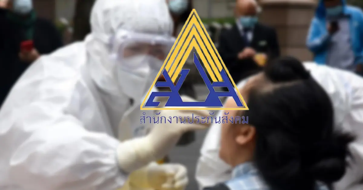 ตรวจโควิด19ฟรี