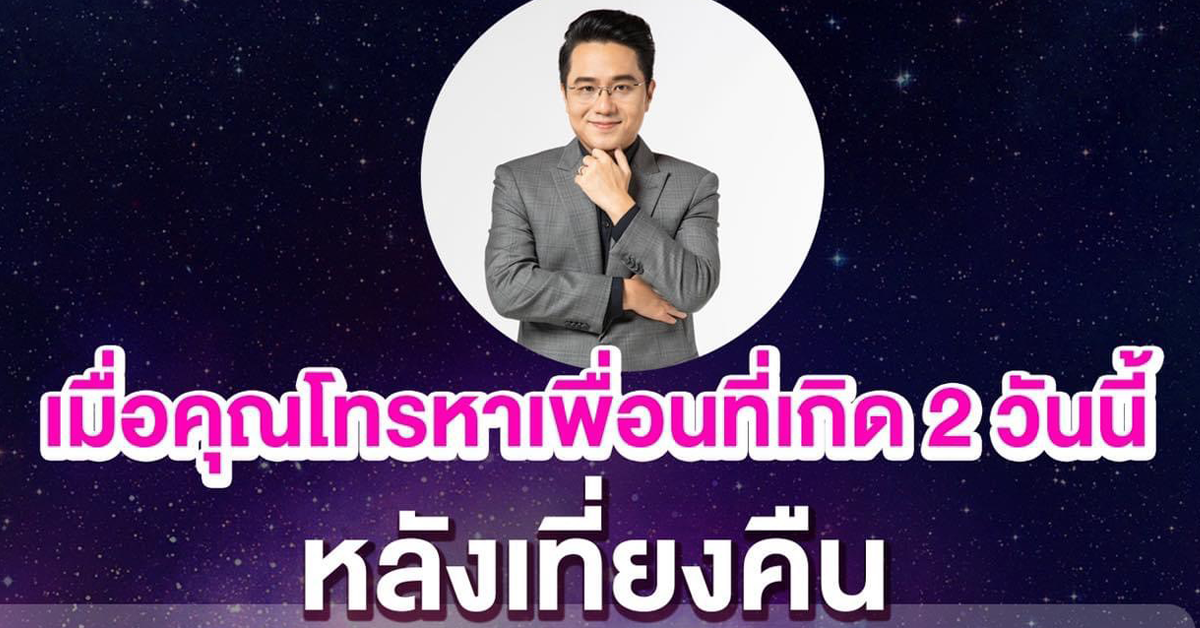 หมอช้าง