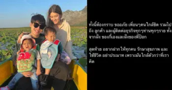 ป๊อก-มาร์กี้ โควิด