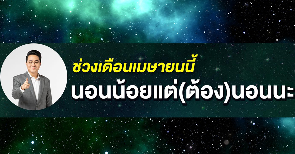 หมอช้าง ทศพร