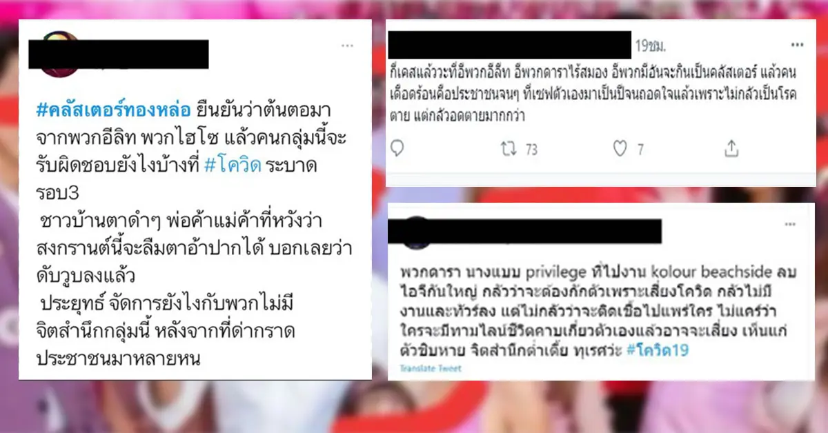 คลัสเตอร์ทองหล่อ