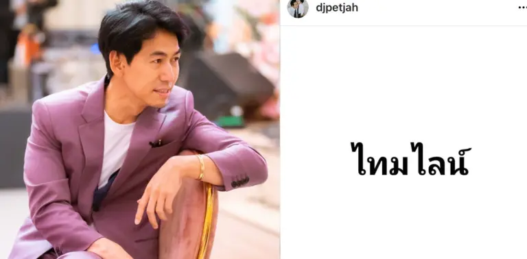 ดีเจเพชรจ้า