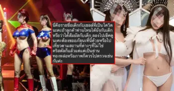 พริตตี้ ทองหล่อ