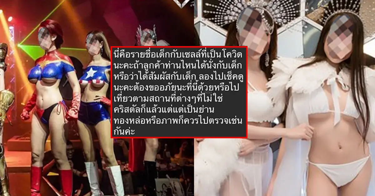 พริตตี้ ทองหล่อ