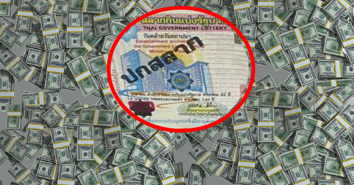 หวย เลขเด็ด