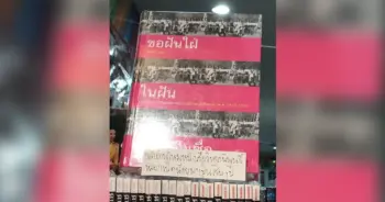 ซื้อหนังสือโดนด่า ปก