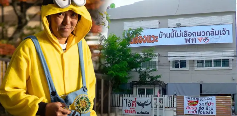เจ้าของบ้านมินเนี่ยน ยอมรับ บ้านเต็มไปด้วยวัตถุไวไฟ