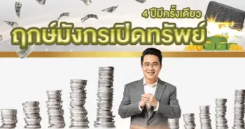 หมอช้าง ทศพร